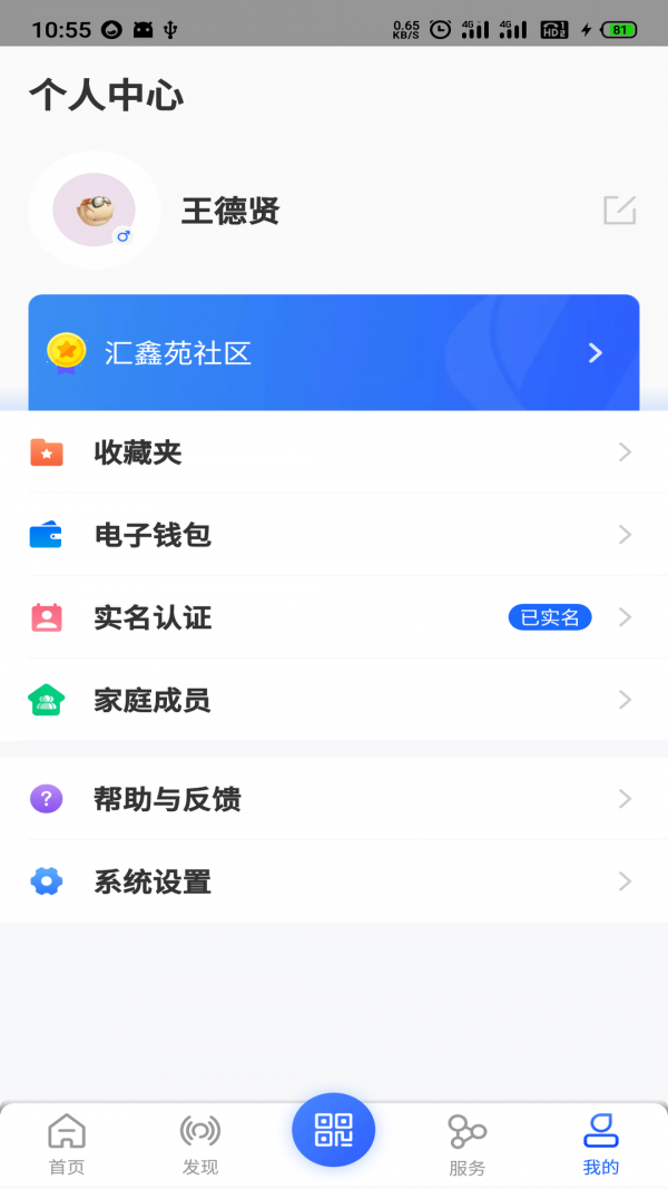 汇房智云APP客户端图片1