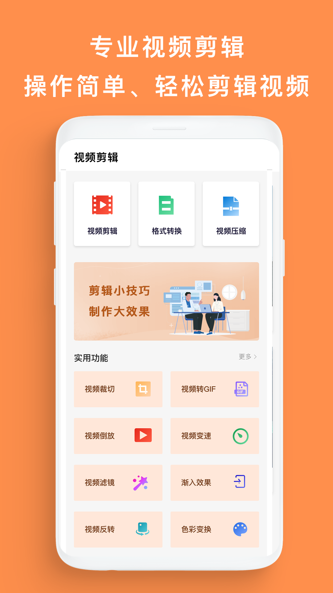 1 剪輯視頻編輯app是 的免費剪輯工具,可以對視頻