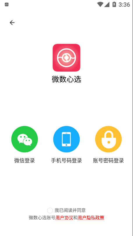 ΢ѡapp° v4.0.2ͼ3