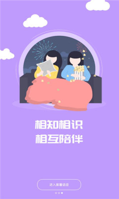 紫薯语音app手机版图片1