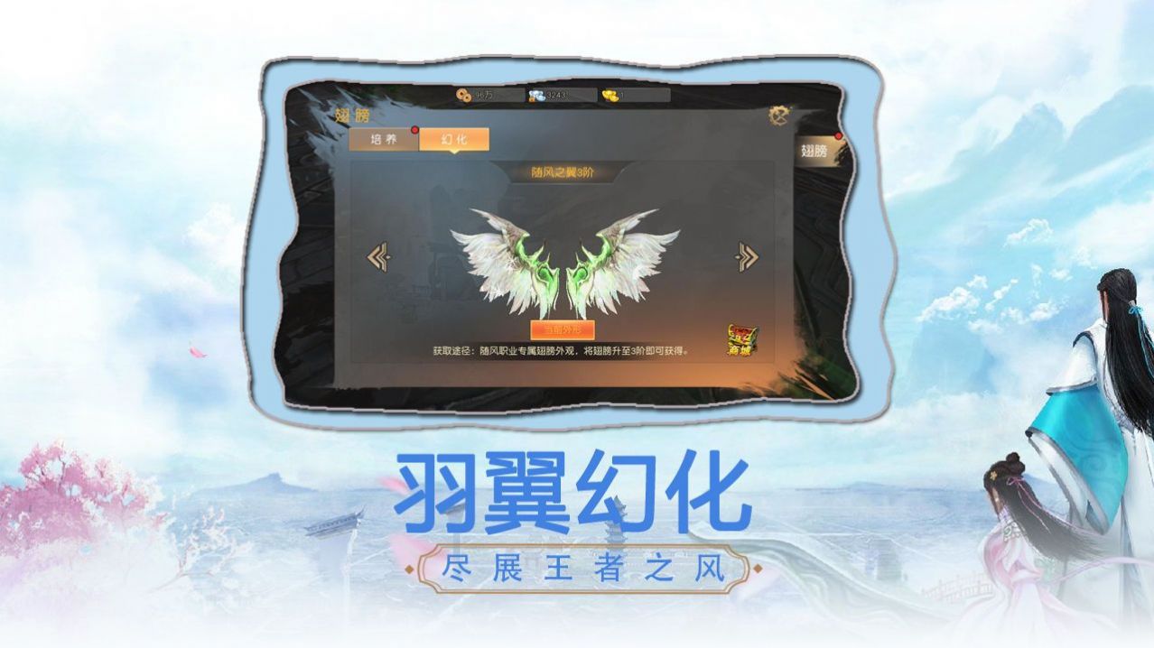 一剑斩仙之仙凡有别官方版游戏最新版图片1