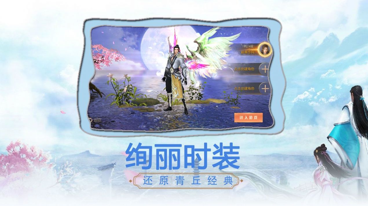 一剑斩仙之仙凡有别官方版游戏最新版图3