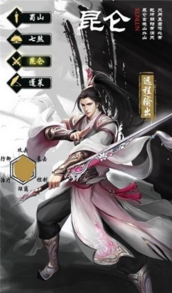 玄天修道诀游戏官方安卓版图2