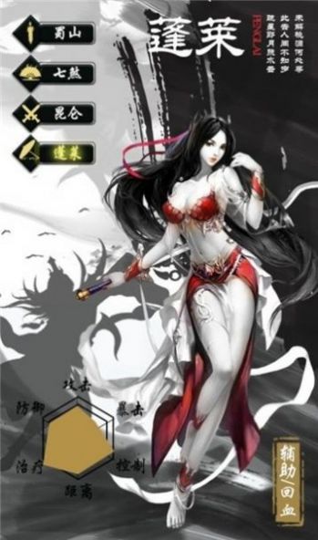 玄天修道诀游戏官方安卓版图1