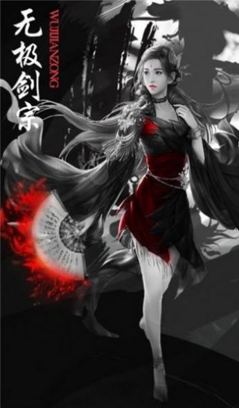 玄天修道诀游戏官方安卓版图片1