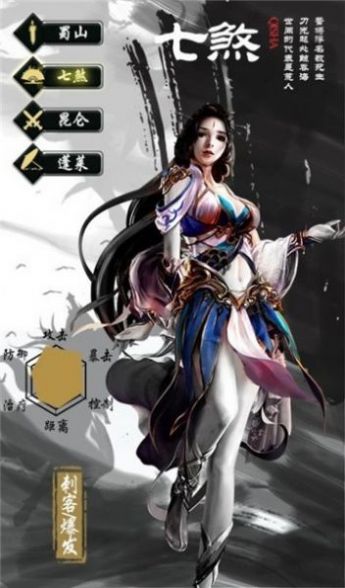 玄天修道诀游戏官方安卓版图3