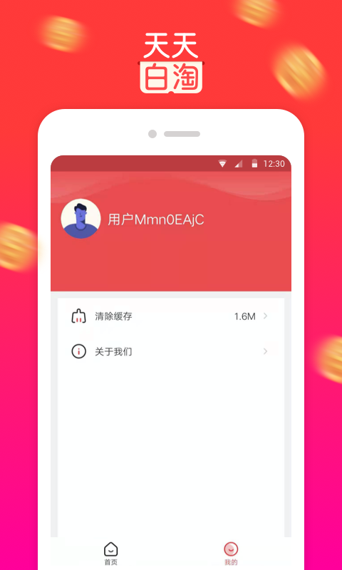 app° v1.0.0ͼ2