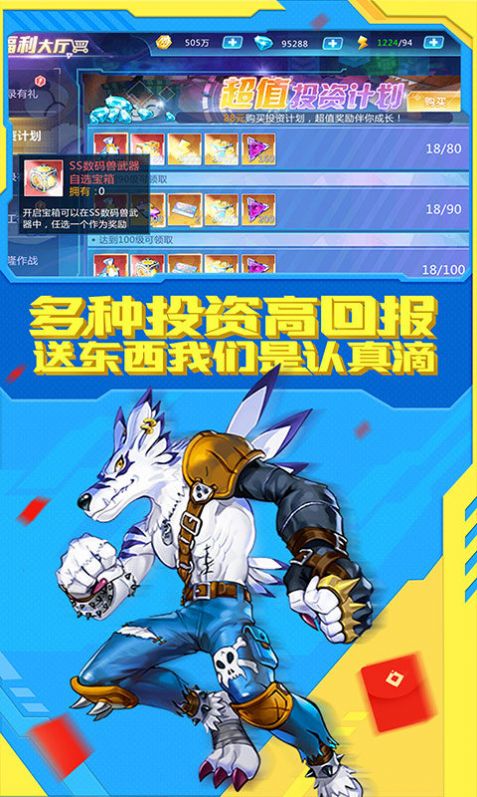 数码暴龙新世纪官方正版手游图2