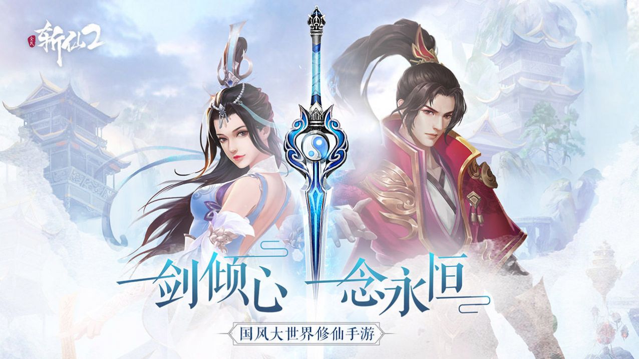 天动万相游戏官方版图片1