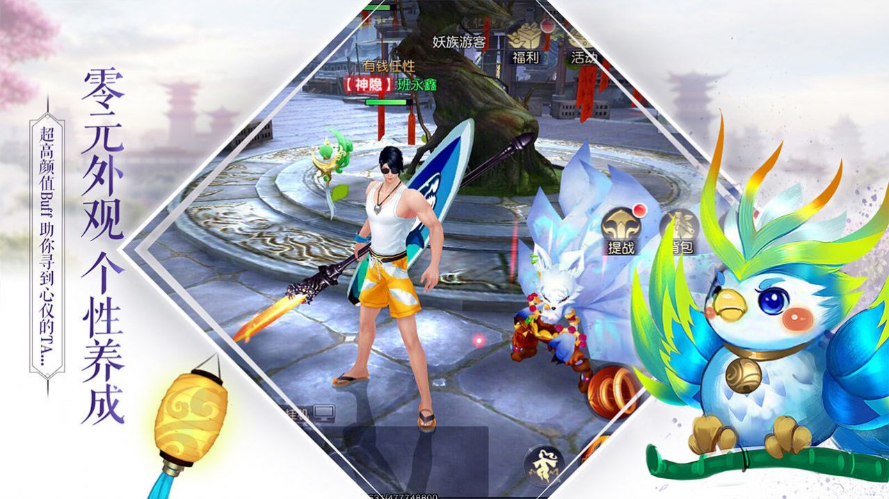 天动万相游戏官方版图4