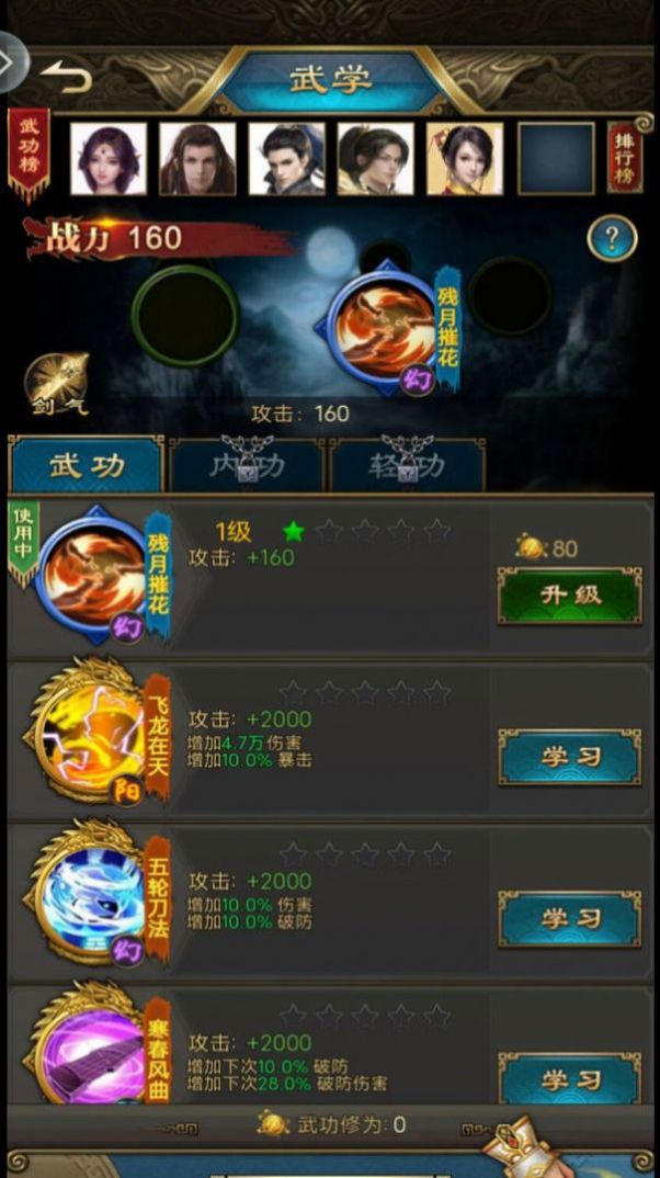 赤月神域游戏官方版图1