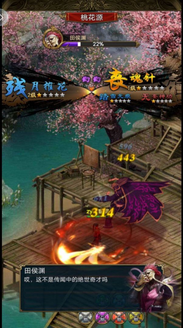 赤月神域游戏官方版图3