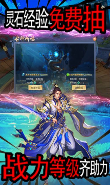 首页 安卓游戏 角色扮演 > 洪荒世界之元始天尊手游官方版 v1.