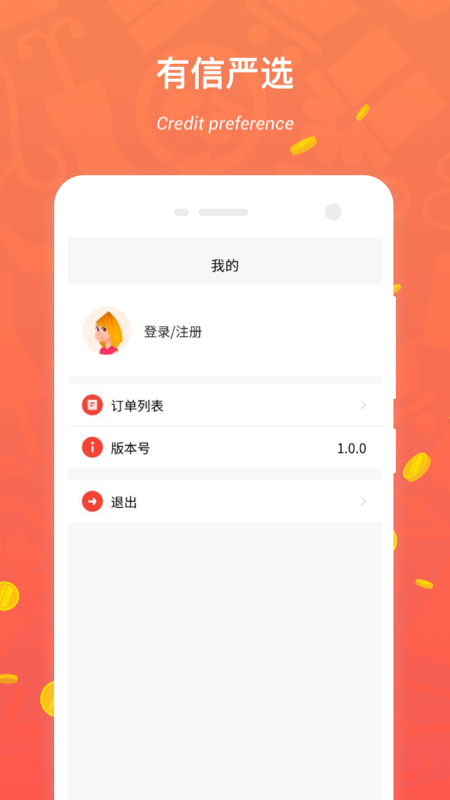 ѡappͻ v1.0.3ͼ2