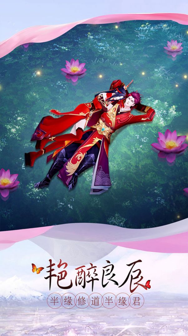 万族奇玄游戏官方安卓版图4