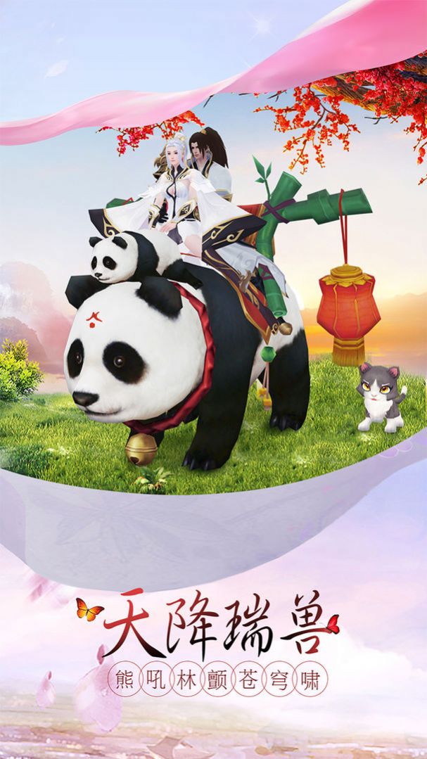 万族奇玄游戏官方安卓版图3