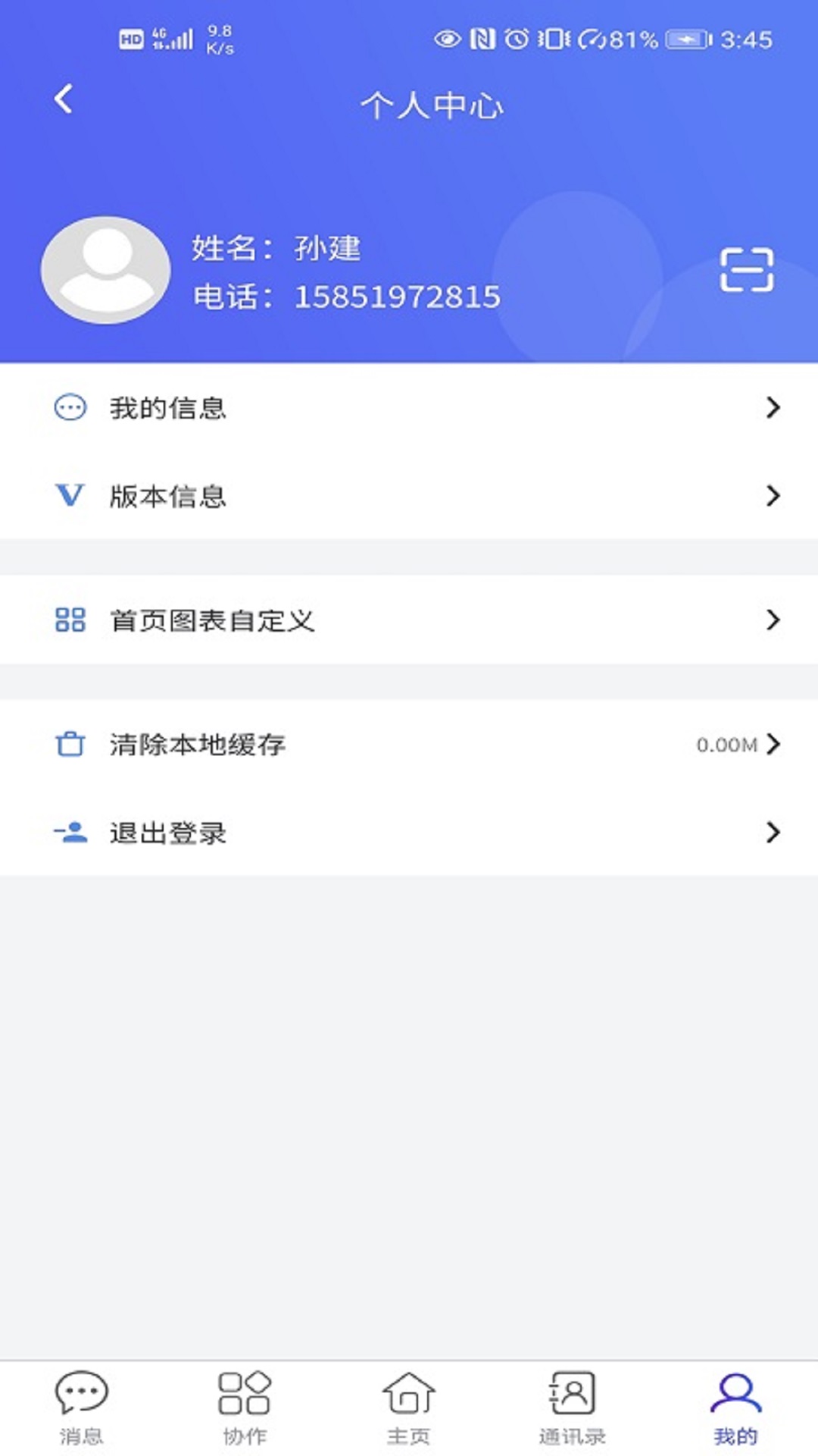 DOapp° v1.1.4ͼ1