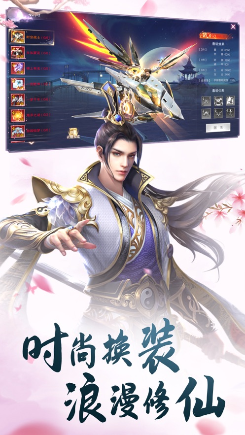 侠义九州之降魔手游官方安卓版图3