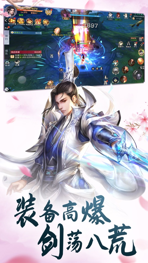 侠义九州之降魔手游官方安卓版图4
