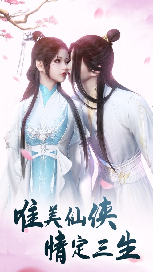 侠义九州之降魔手游官方安卓版图片1