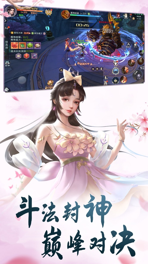 侠义九州之降魔手游官方安卓版图1