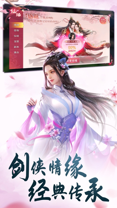 侠义九州之降魔手游官方安卓版图2