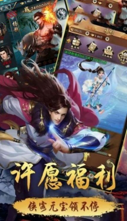仙梦寻剑手游最新安卓版图3