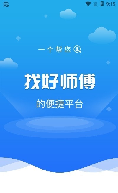 恰好同城APP客户端图片1