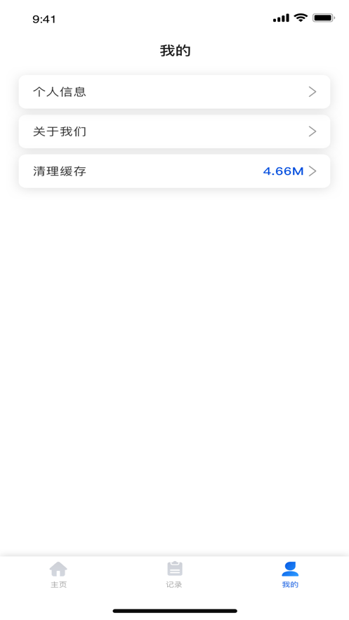 懒人打卡APP软件官方版图片1