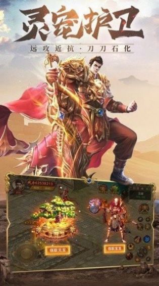 遮天魔神官方版游戏最新版图1