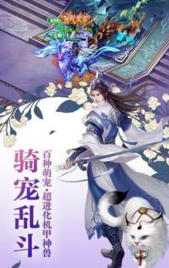 灵破苍穹手游官方安卓版图3