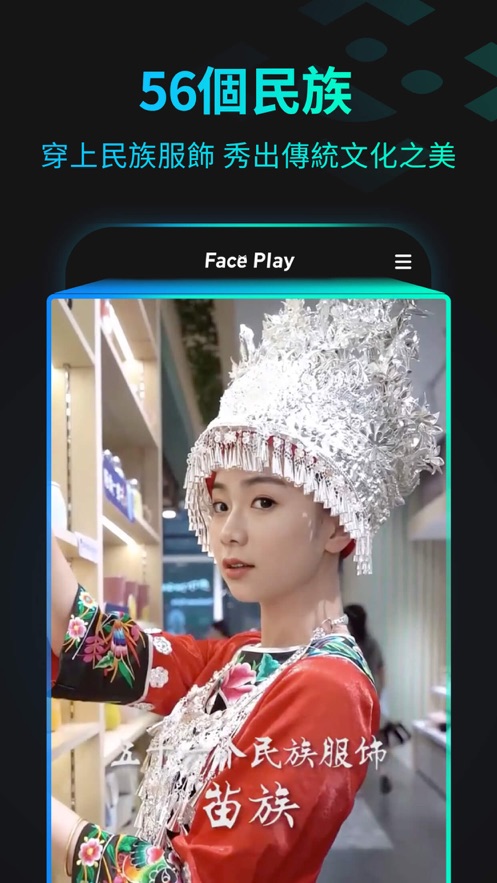 FacePlay׿ֻذװ v5.6.3ͼ3