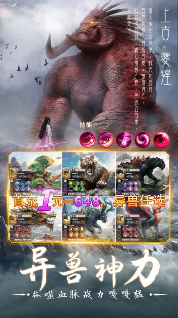真武天煞手游官方安卓版图3