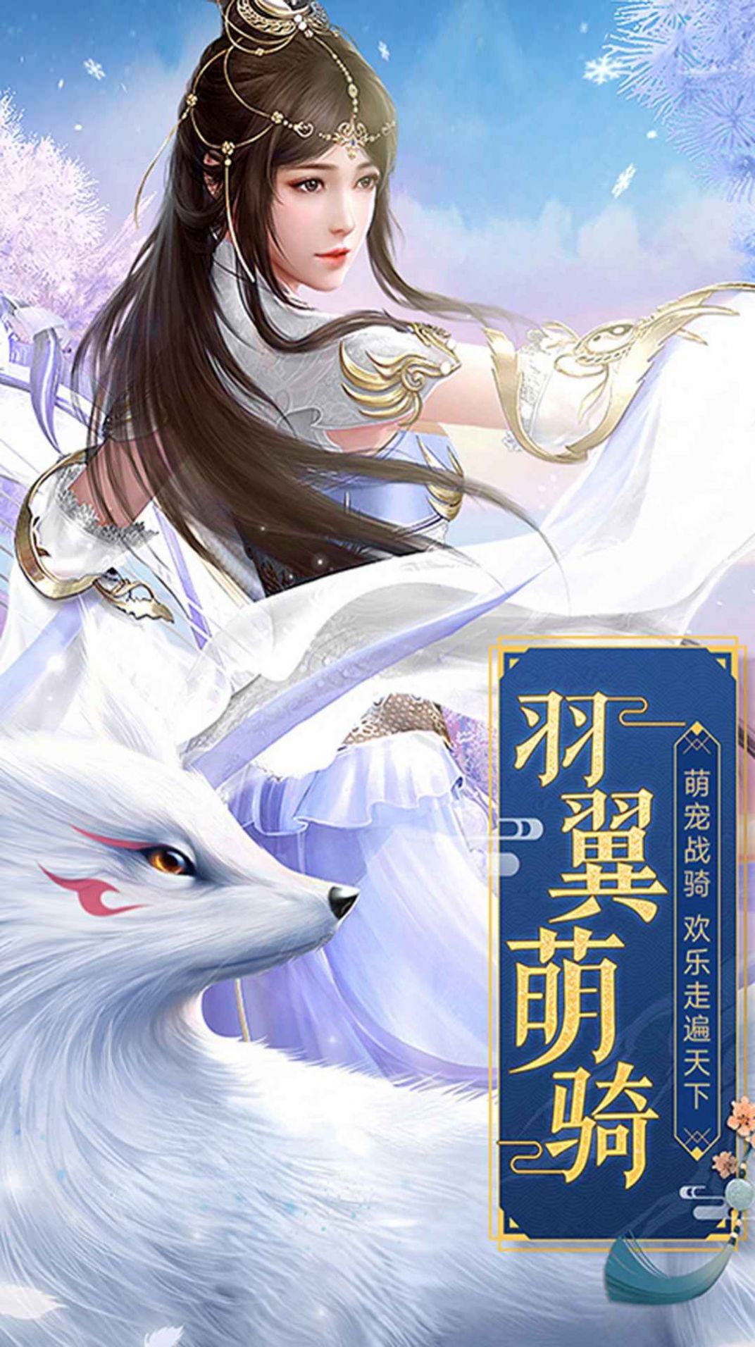 极武踏仙游戏最新安卓版图片1