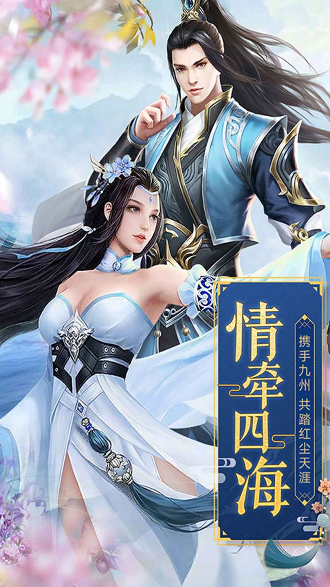 极武踏仙游戏最新安卓版图3