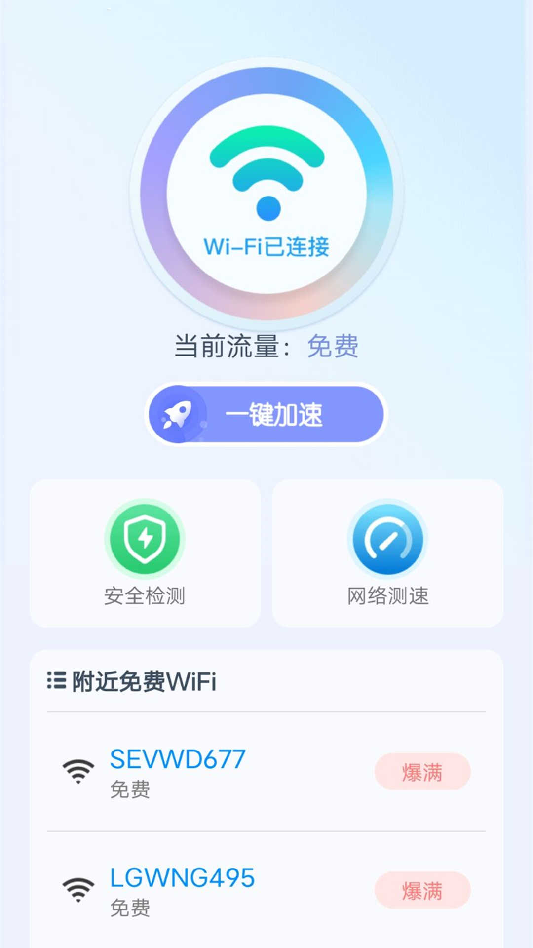 wifi߱appѰ v1.1.1ͼ3