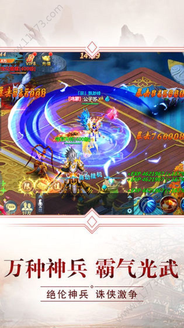 恒古大帝手游官方安卓版图2