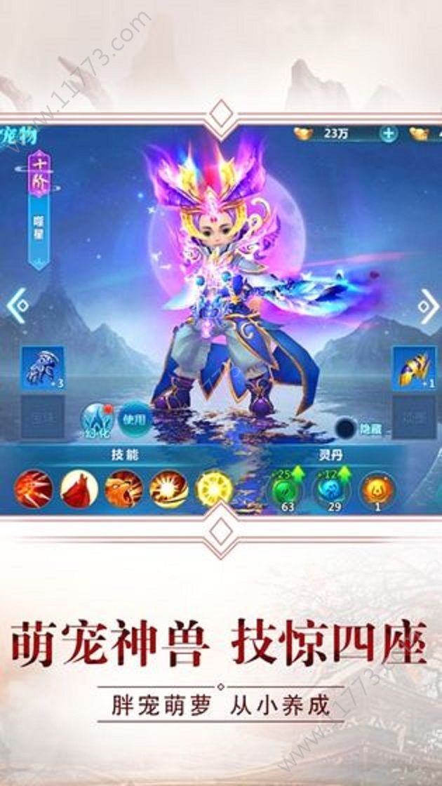 恒古大帝手游官方安卓版图3