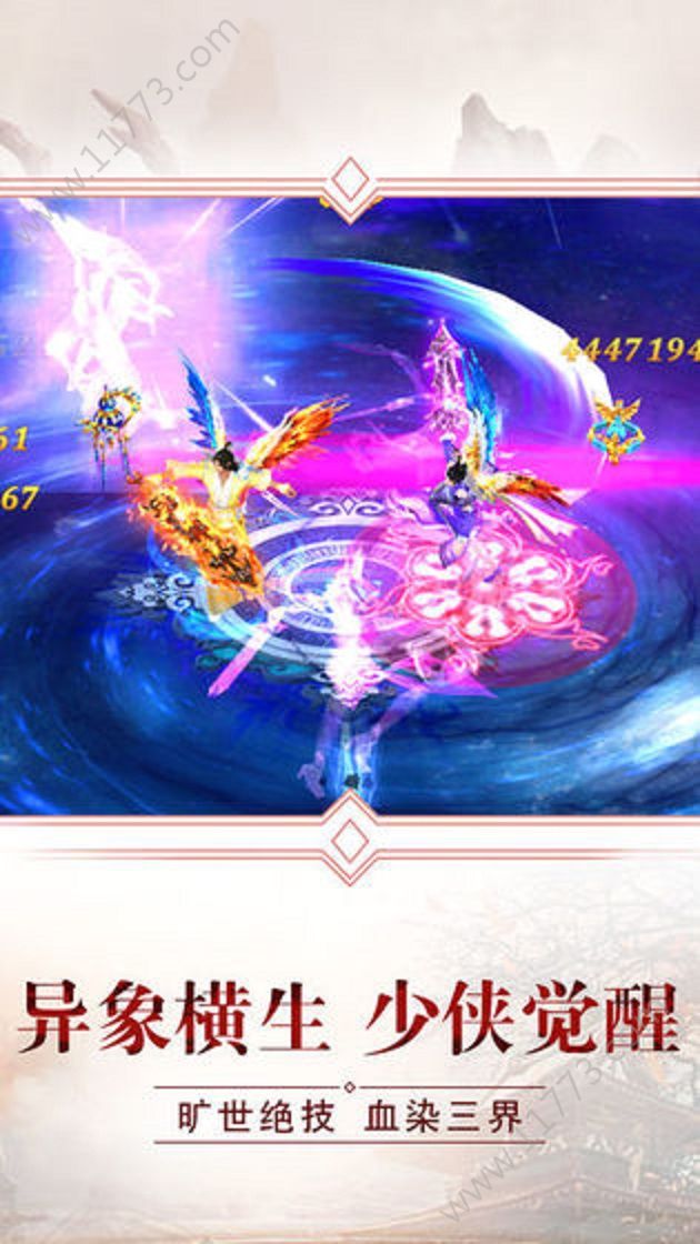 恒古大帝手游官方安卓版图1