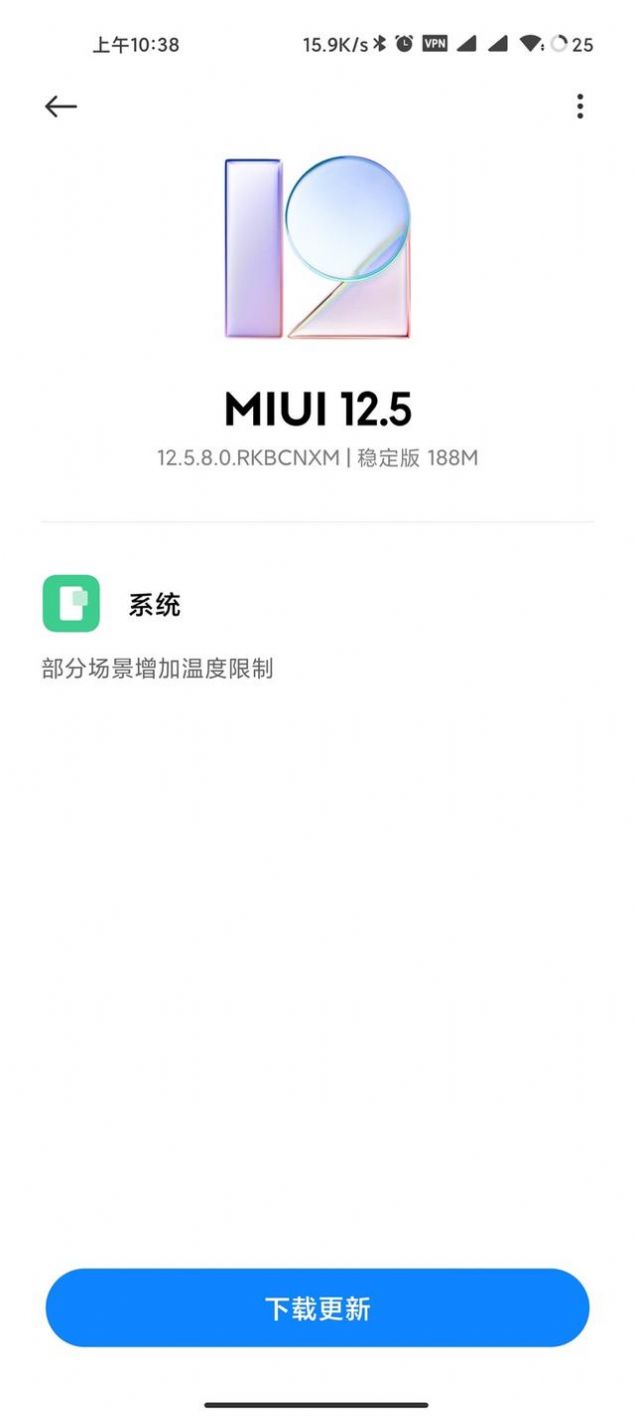 С10S MIUI12.5.8ǿȶͼ1