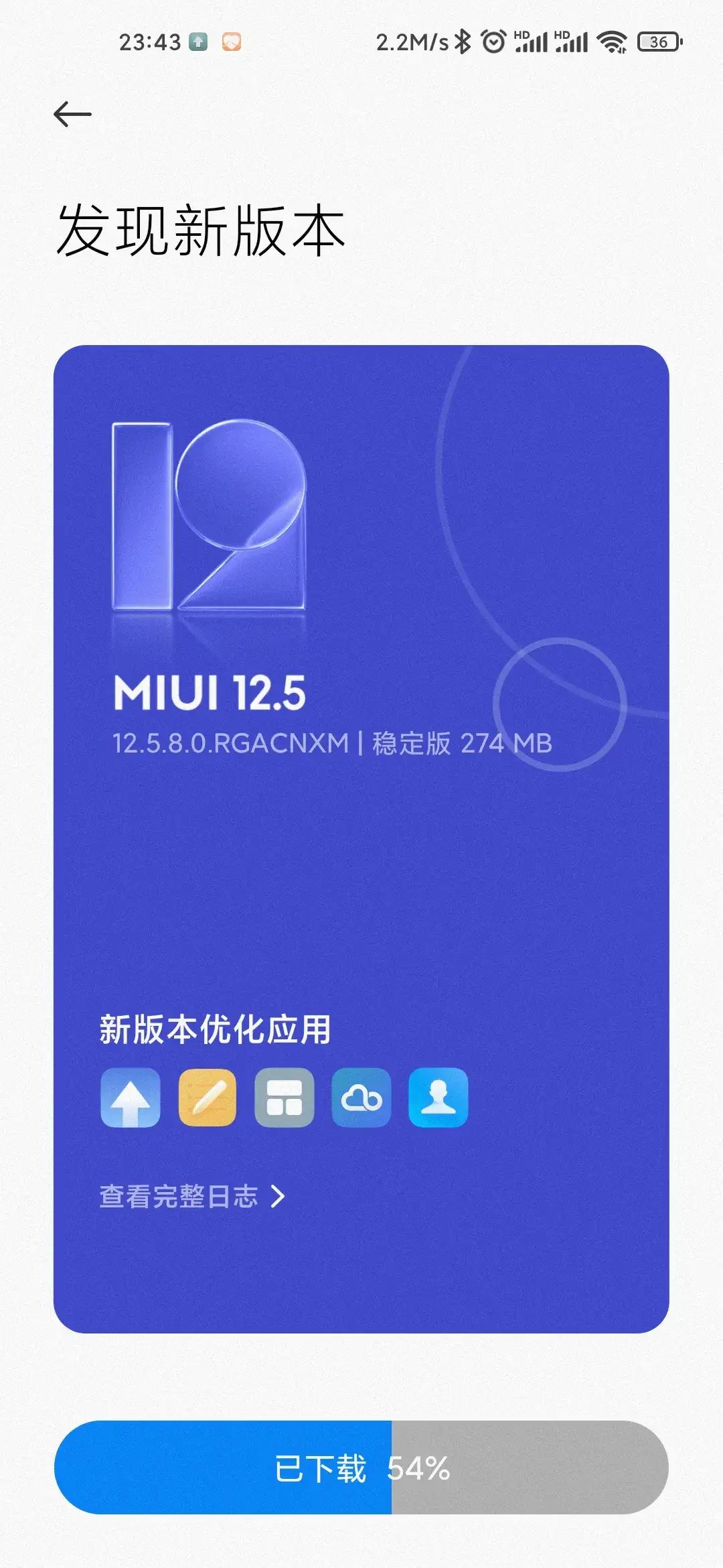 С10S MIUI12.5.8ǿȶͼ2