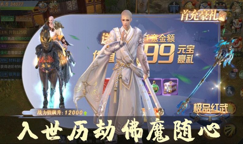 甲木仙经手游官方版图2