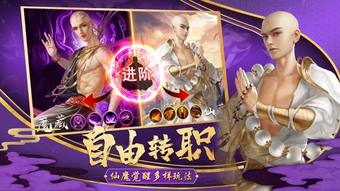 绝意剑仙手游官方安卓版图2