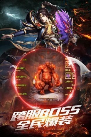 刀痕神途手游官方安卓版图2