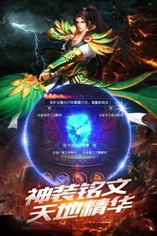 刀痕神途手游官方安卓版图3