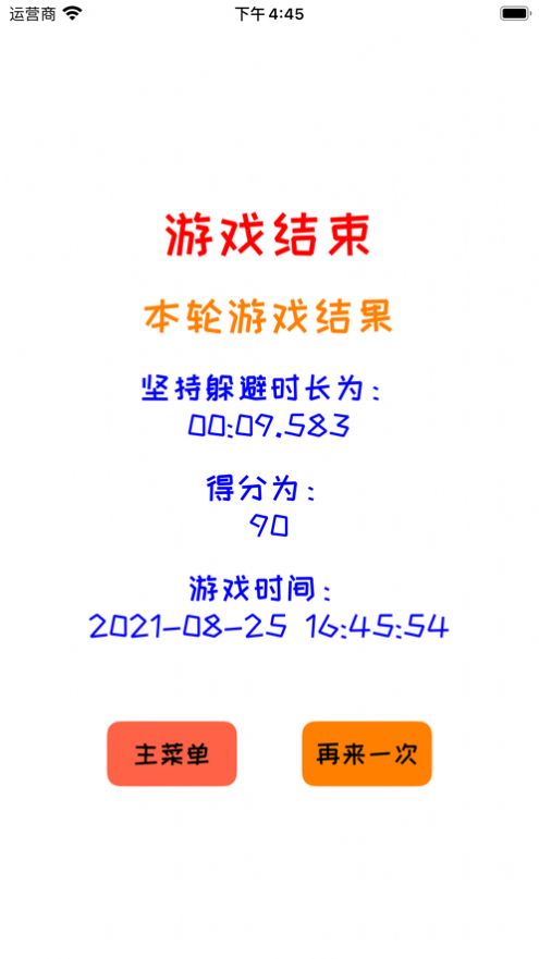 鬼东西测试|什么意思测试鬼东西v1.0最新版