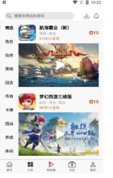 大圣手游app下载安卓版图3