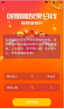 大圣手游app下载安卓版图4
