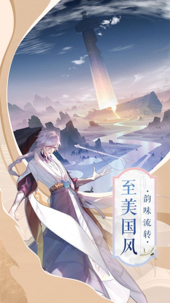 凡人悍仙途手游最新安卓版图1