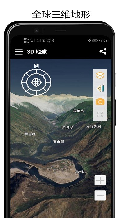 街景3d地球地图手机版图片1